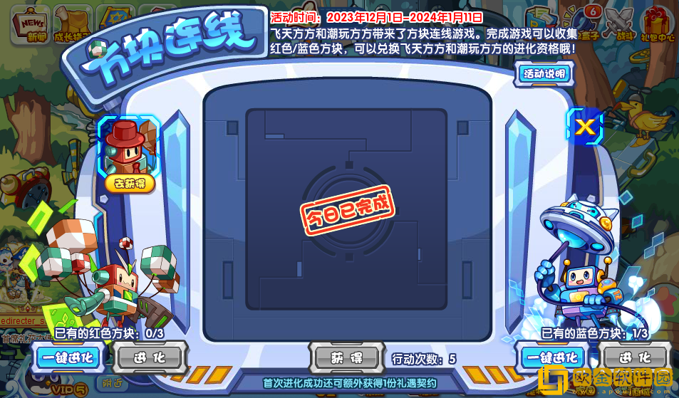 洛克王国方块连线活动怎么玩-洛克王国方块连线活动说明