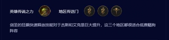 金铲铲之战S9.5皮城潜行枪阵容怎么玩