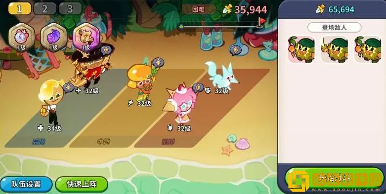 冲呀饼干人王国热苏打群岛怎么过