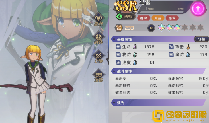 纳萨力克之王强力SSR法师推荐