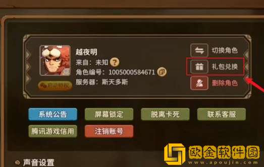 石器时代觉醒礼包码一览 石器时代觉醒礼包码一览