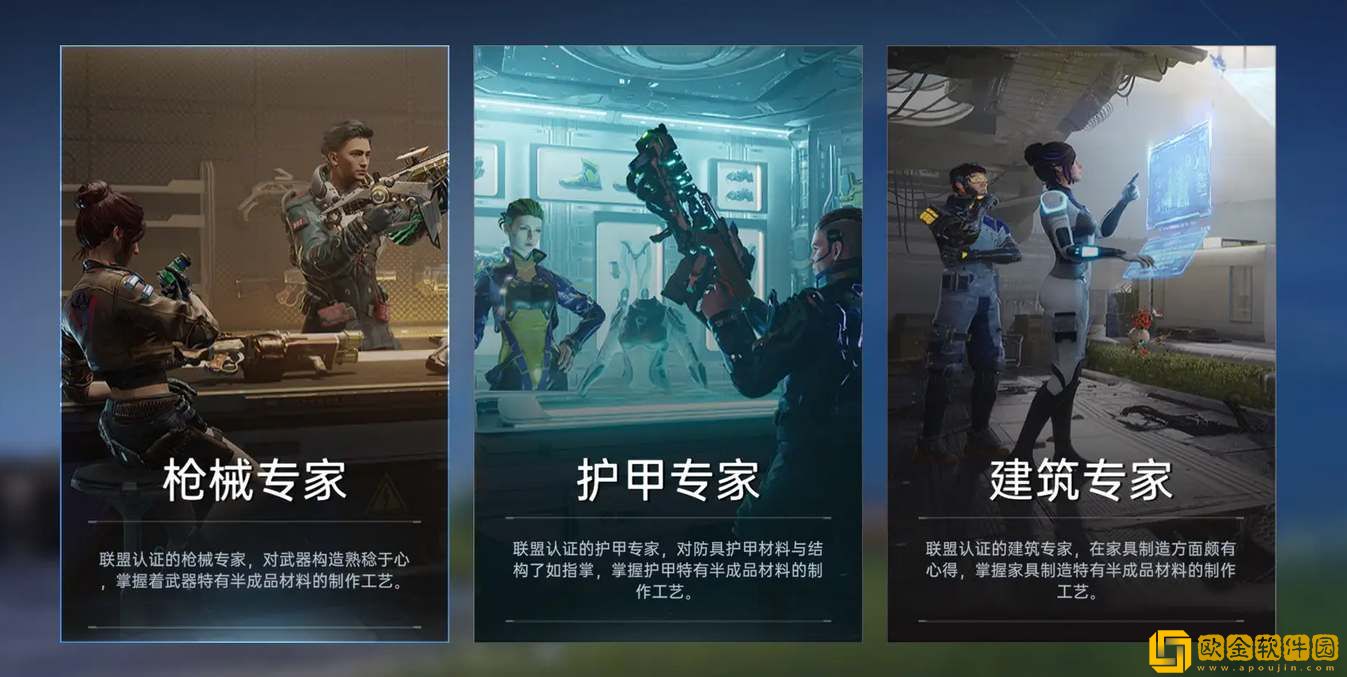 星球重启身份选择推荐