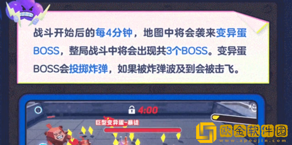 蛋仔派对变异蛋狂潮模式怎么玩