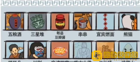 爆笑汉字找出12个四川元素怎么过 爆笑汉字找出12个四川元素怎么过