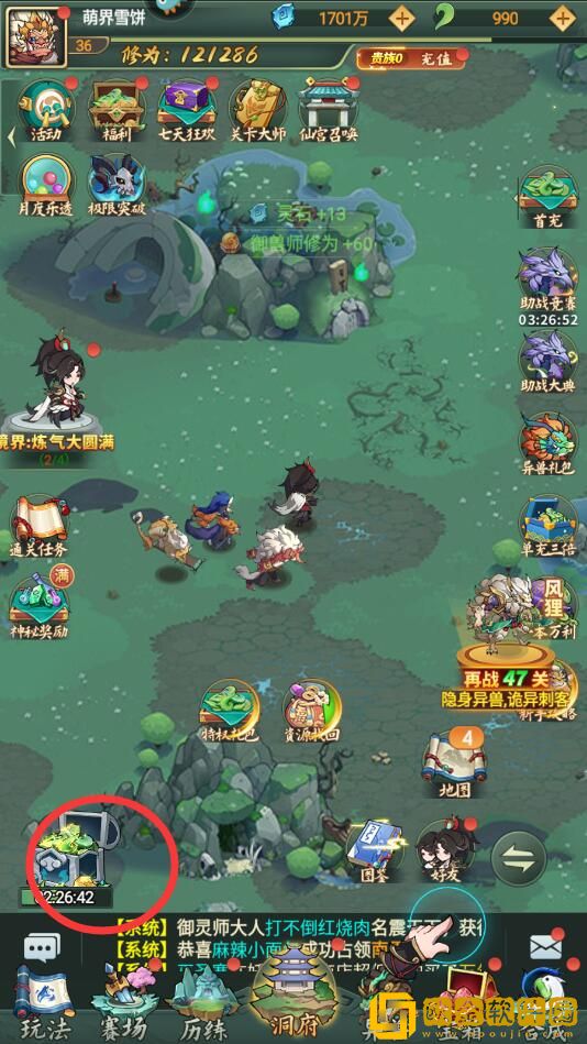 大仙侠新手怎么升级