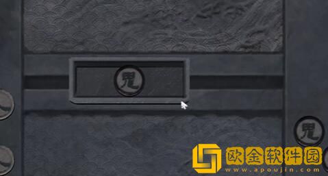 街阴阳途攻略第一章