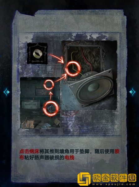 纸嫁衣6无间梦境第一章怎么过