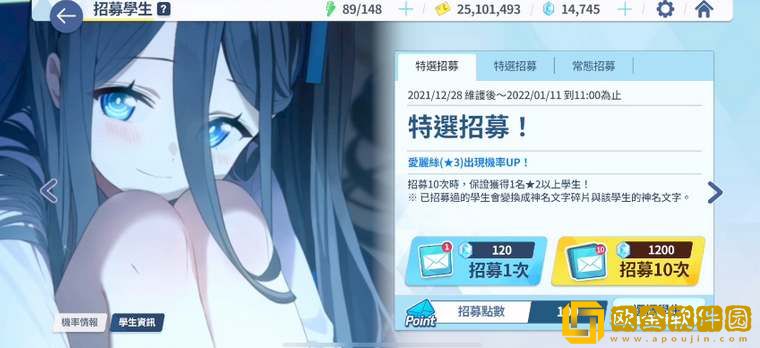 蔚蓝档案天童爱丽丝值得培养吗 蔚蓝档案天童爱丽丝值得培养吗