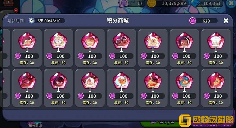 冲呀饼干人王国积分兑换建议-冲呀饼干人王国积分兑换推荐