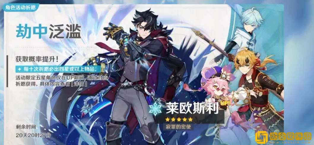 原神莱欧斯利毕业面板属性参考-原神莱欧斯利毕业面板属性一览