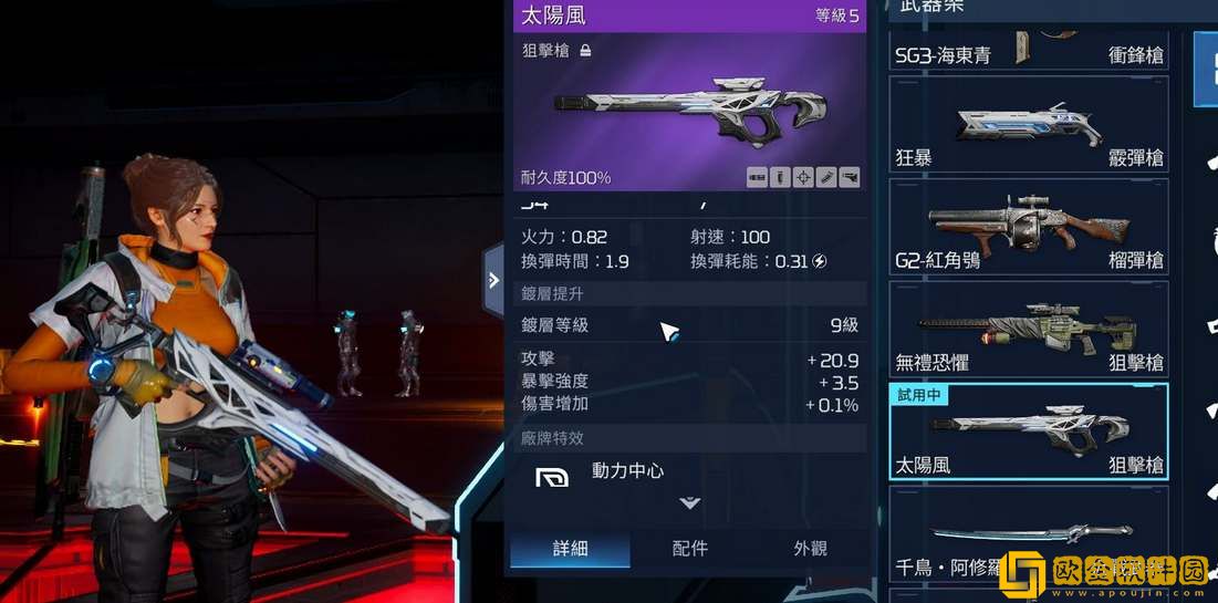 星球重启武器强度排行一览-星球重启武器强度排行汇总