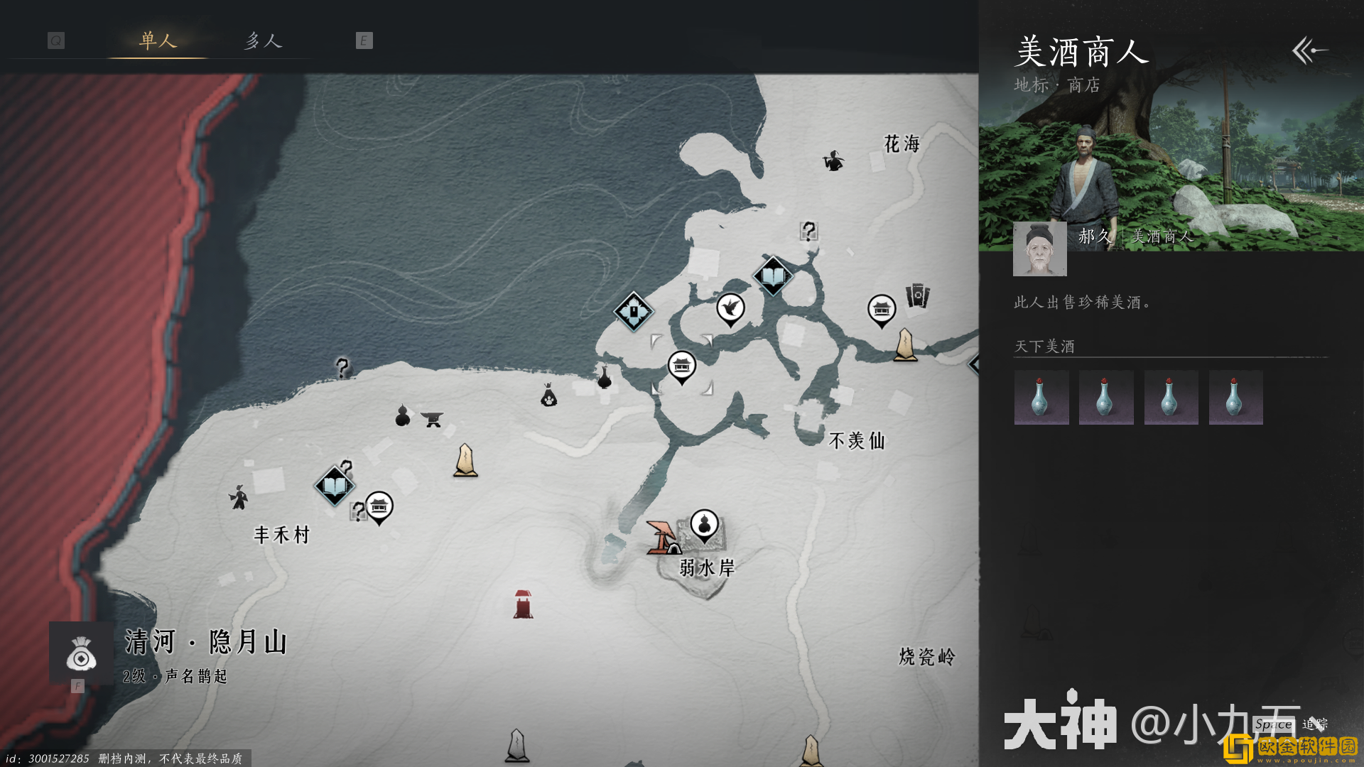 燕云十六声奇术太白醉月怎么获得 燕云十六声奇术太白醉月怎么获得