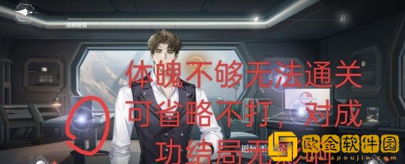 世界之外机械之心全结局条件