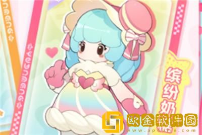 元梦之星缤纷奶糖时装怎么获得-元梦之星缤纷奶糖时装获取方法