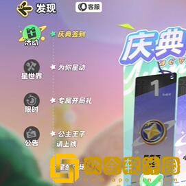 元梦之星美团皮肤怎么获得