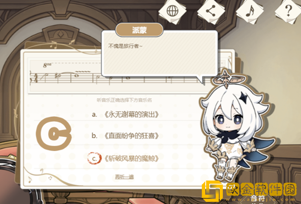 原神寻音序曲答案一览