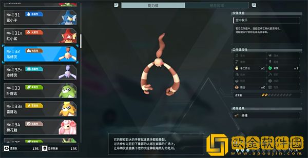 幻兽帕鲁吊缚灵在哪里捕捉-幻兽帕鲁吊缚灵捕捉位置攻略