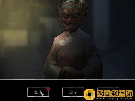 街阴阳途攻略第三章 街阴阳途攻略第三章