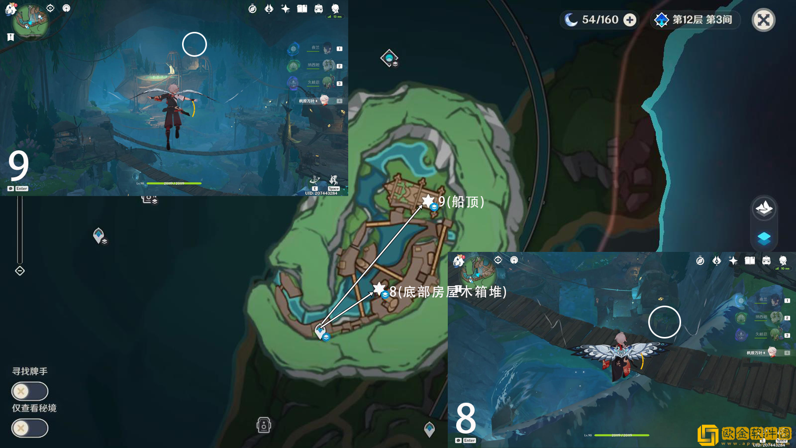 原神枫丹隐藏宝箱位置在哪