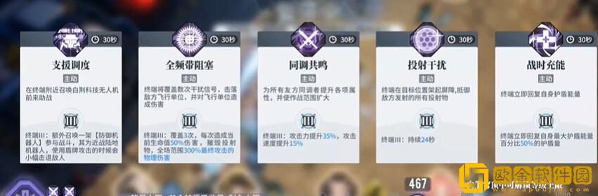 白荆回廊战术终端怎么用