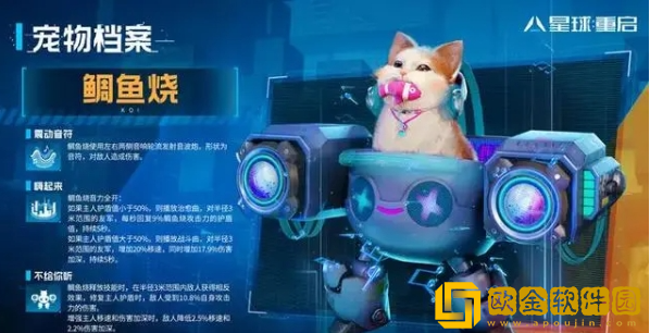 星球重启宠物怎么选