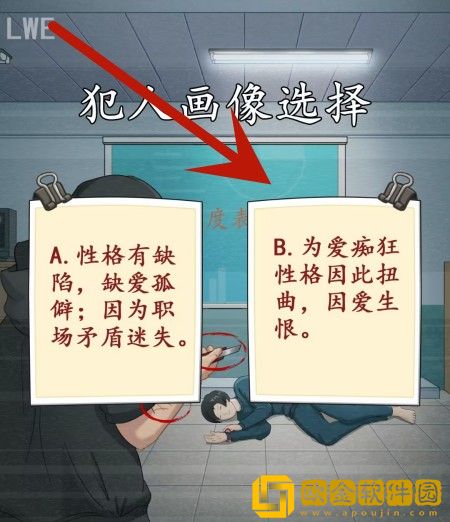 超级达人办公室悬案过关流程 超级达人办公室悬案过关流程