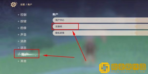 原神4.2前瞻直播兑换码是什么