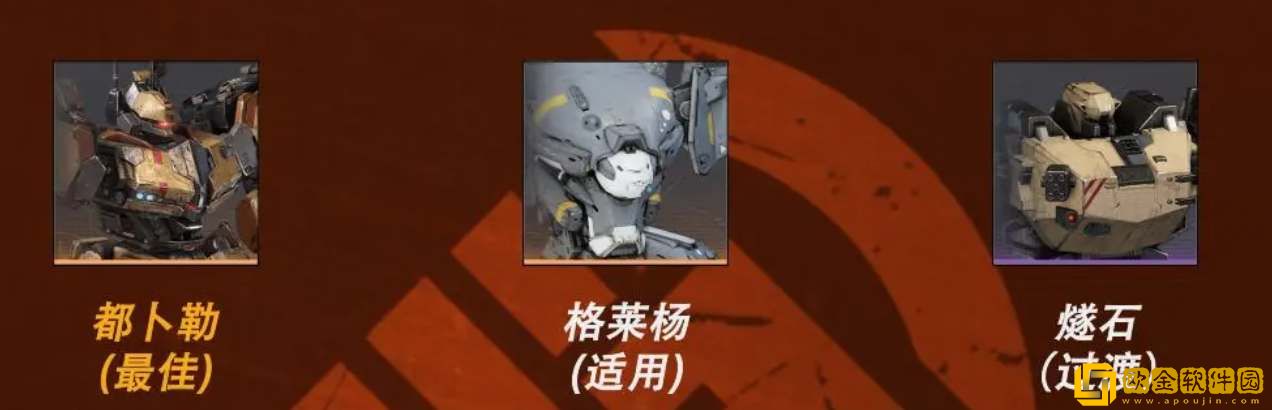 钢岚手游虹机甲搭配攻略 钢岚手游虹机甲搭配攻略