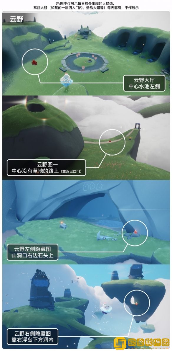 光遇9月7日大蜡烛在哪里