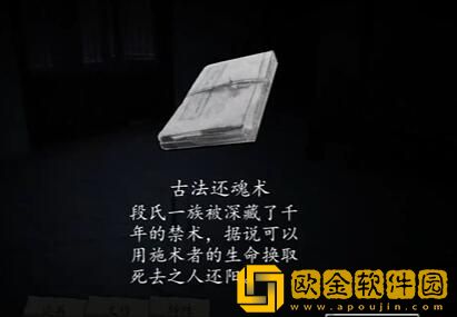 街阴阳途攻略第二章