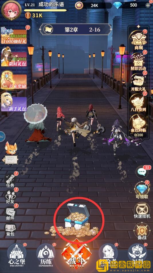 心之归途怎么快速升级