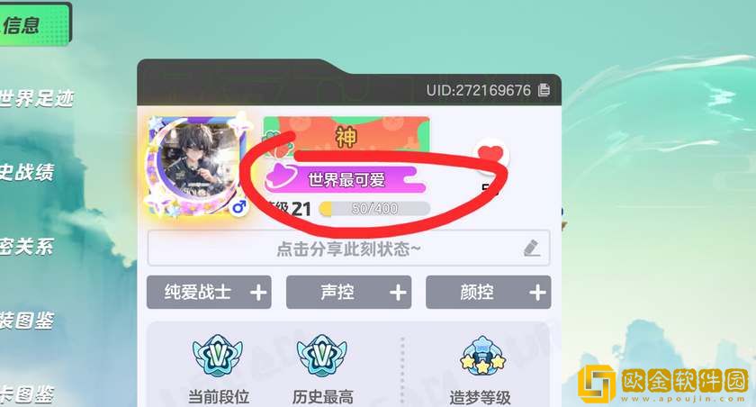 元梦之星世界最可爱称号怎么获得-元梦之星世界最可爱称号获得方法