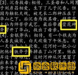 街阴阳途攻略第三章 街阴阳途攻略第三章