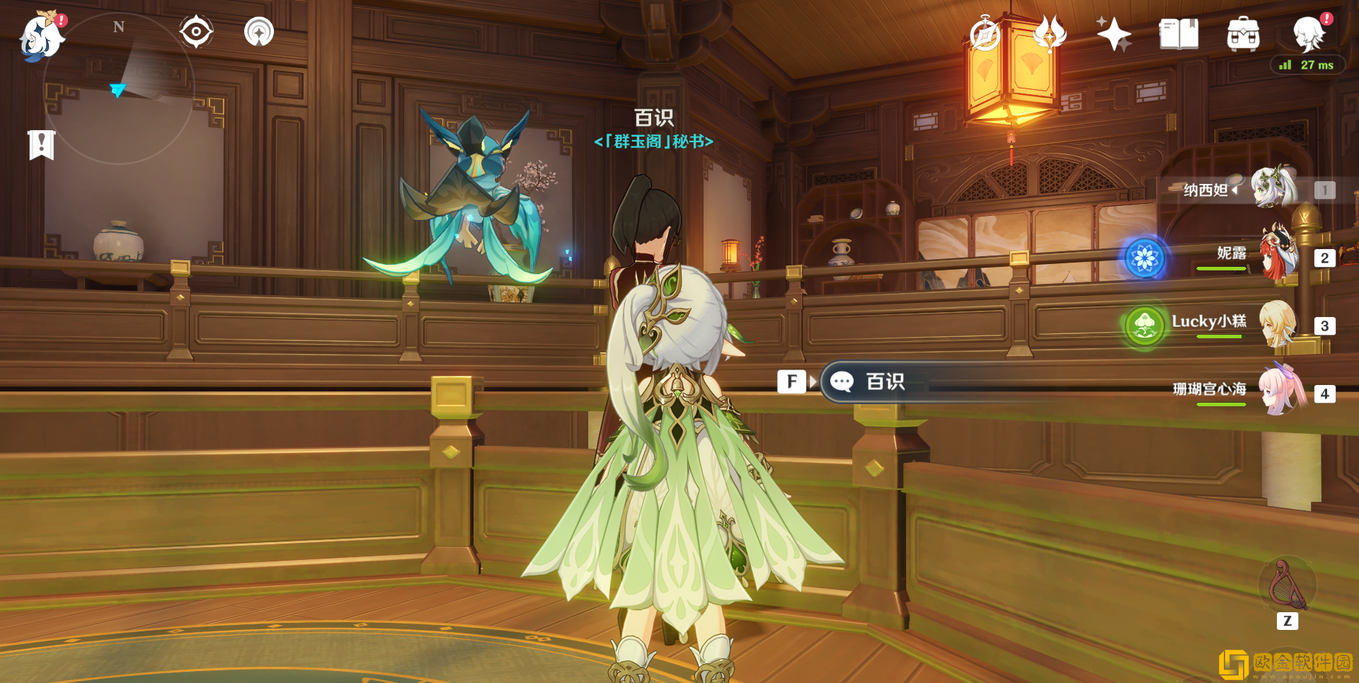 原神给天赋书的npc有哪些