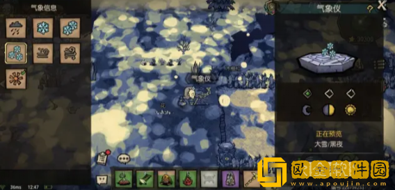 饥荒新家园气象仪怎么用-饥荒新家园气象仪玩法介绍