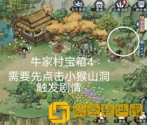 方寸对决牛家村宝箱在哪