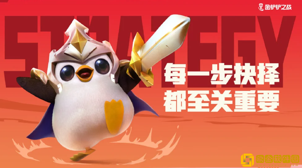 金铲铲之战S10爵士95阵容怎么玩-金铲铲之战S10爵士95阵容搭配推荐攻略