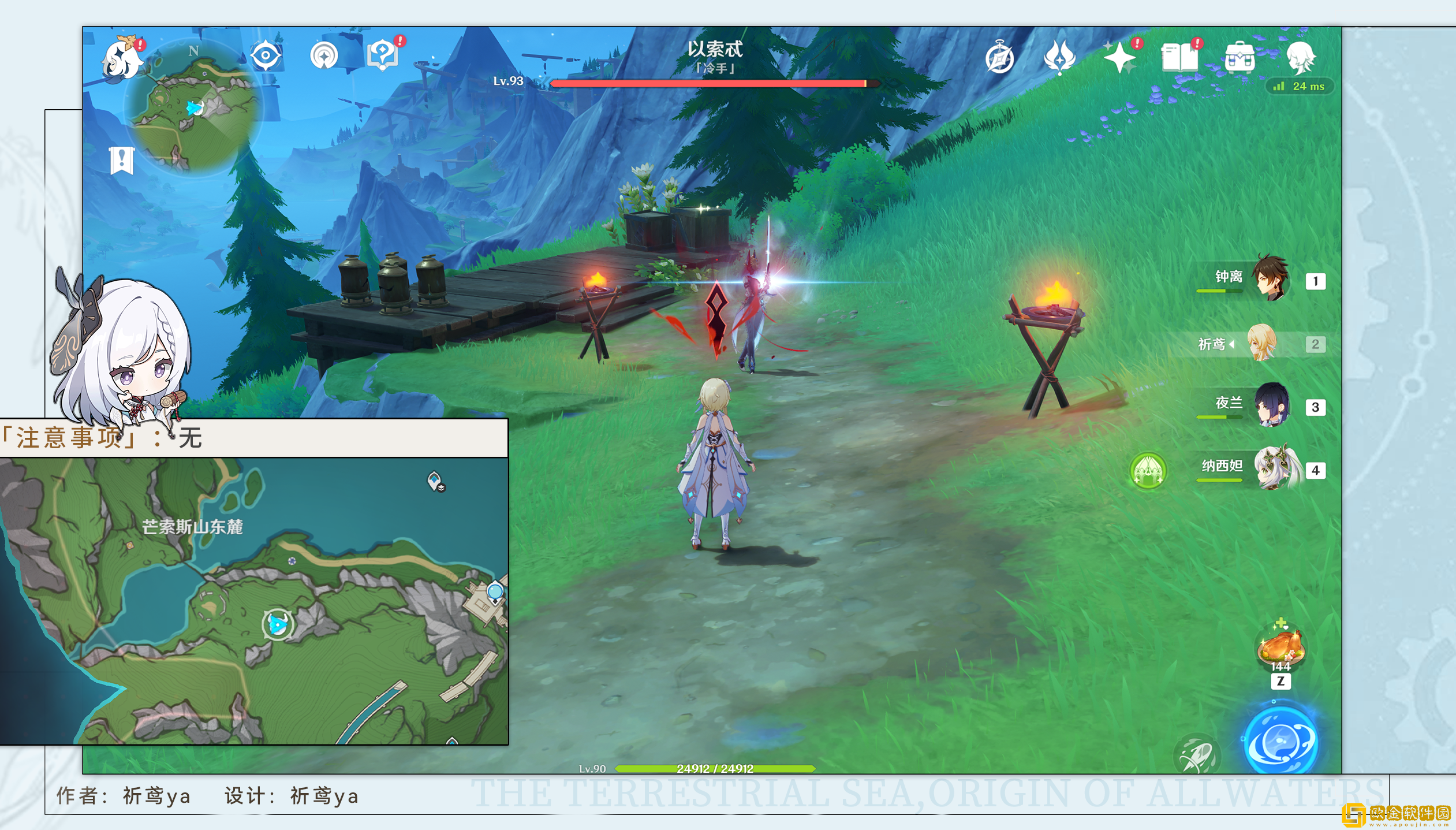 原神以索忒成就怎么做