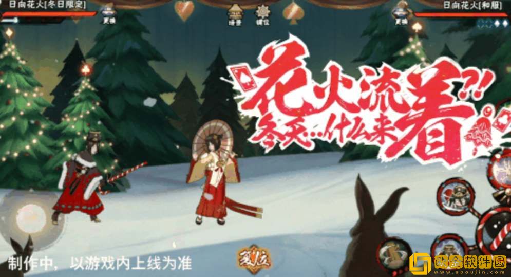 火影忍者花火冬日限定技能介绍