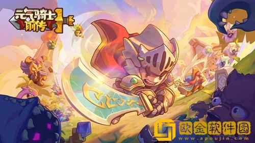 元气骑士前传圣骑士怎么解锁-元气骑士前传圣骑士职业开启条件