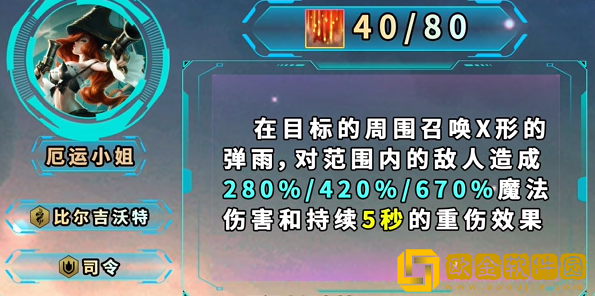 金铲铲之战s9.5厄运小姐怎么玩
