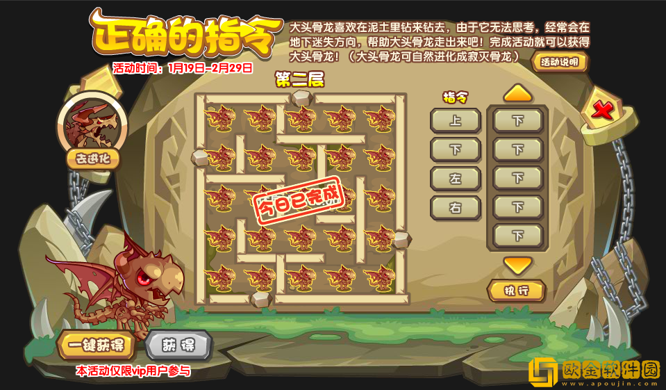 洛克王国正确的指令活动怎么玩