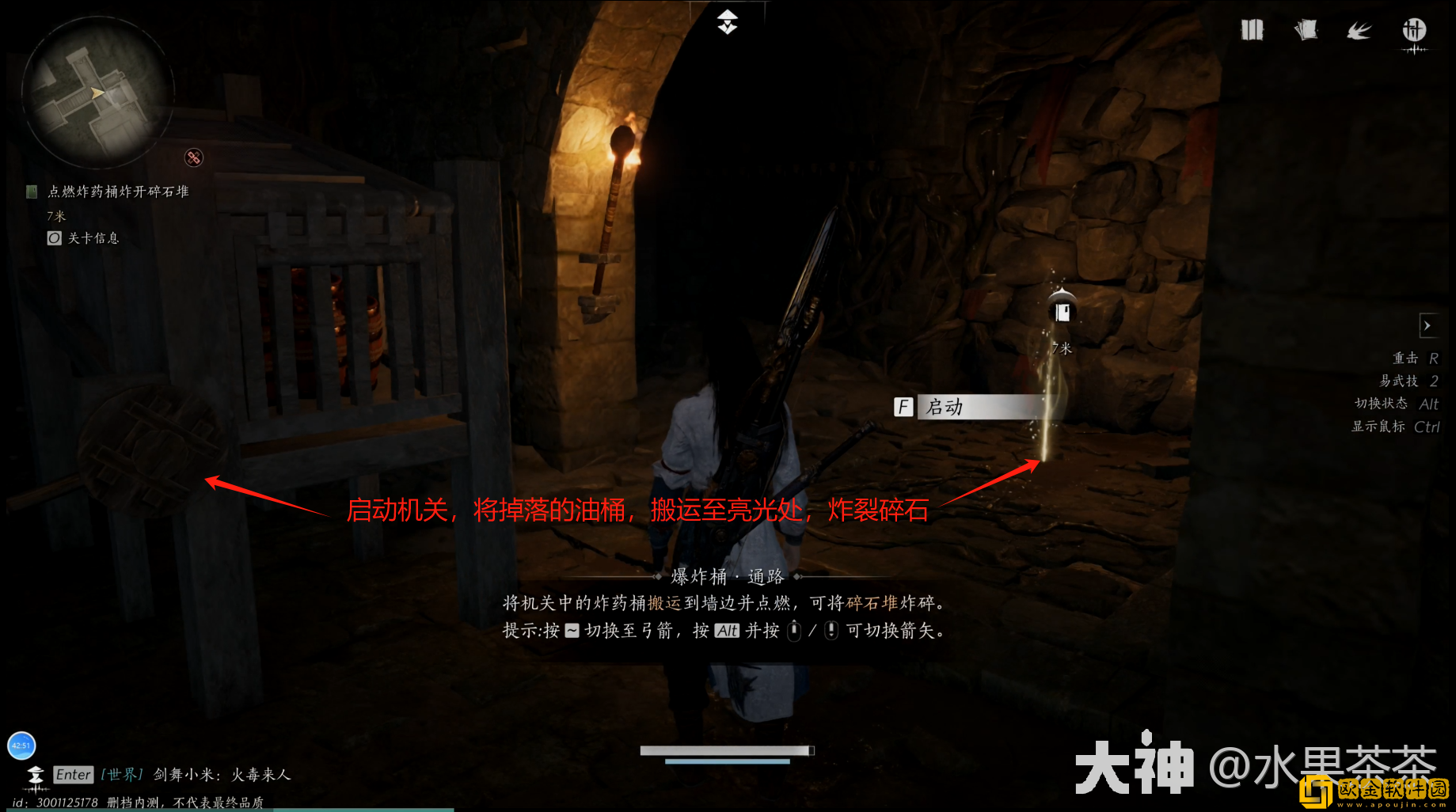 燕云十六声侠迹卷二烈言任务怎么做