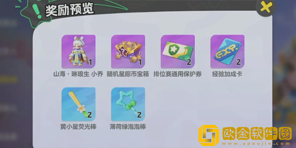 元梦之星祈愿币怎么获得