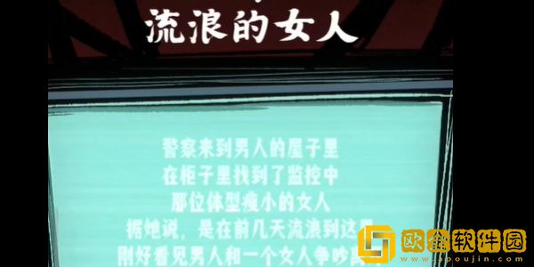 人间诡视第五关