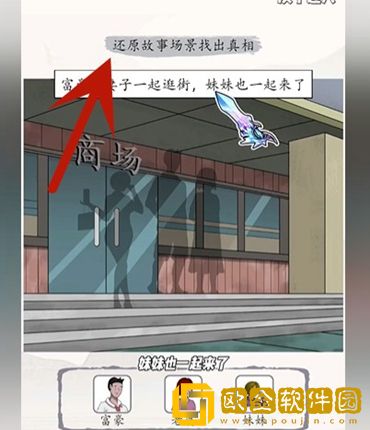 超级达人沉重的爱过关流程-超级达人沉重的爱怎么通关