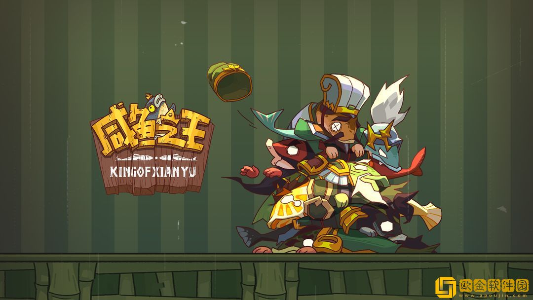 咸鱼之王国庆节兑换码2023-咸鱼之王2023国庆节激活码是多少