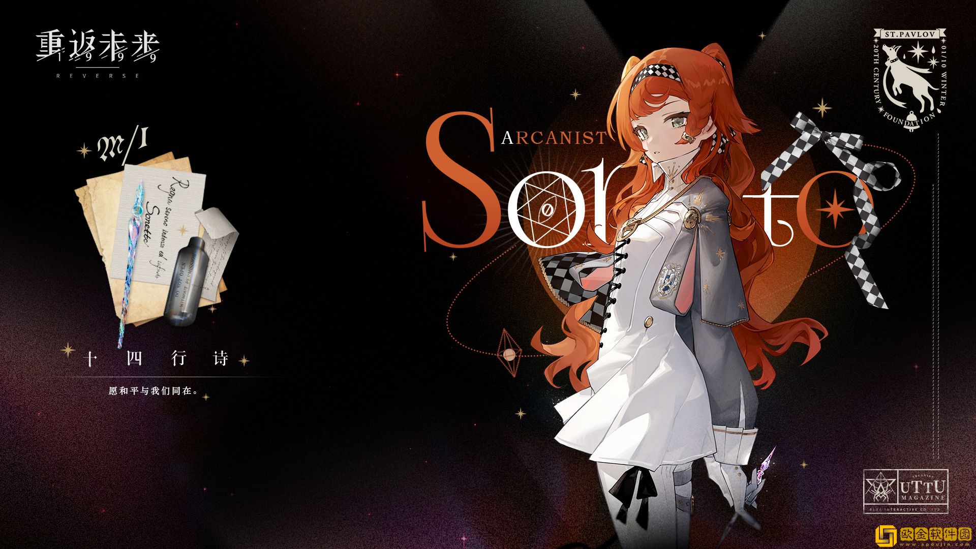 重返未来1999鬃毛的左手第一关怎么过-重返未来1999鬃毛的左手第一关通关攻略