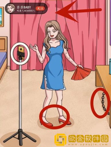 超级达人女生直播间过关流程