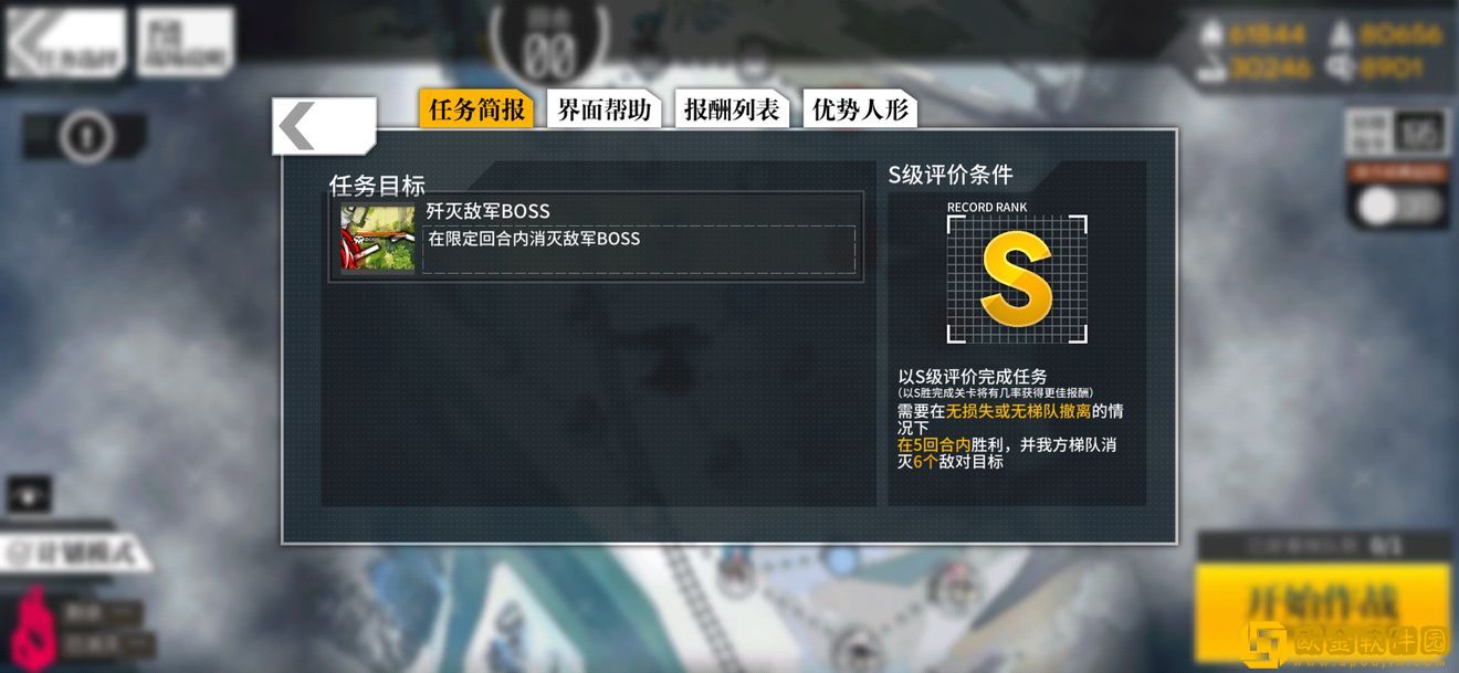 少女前线塌缩点大撤退冲程止点4怎么过-少女前线塌缩点大撤退冲程止点4打法攻略